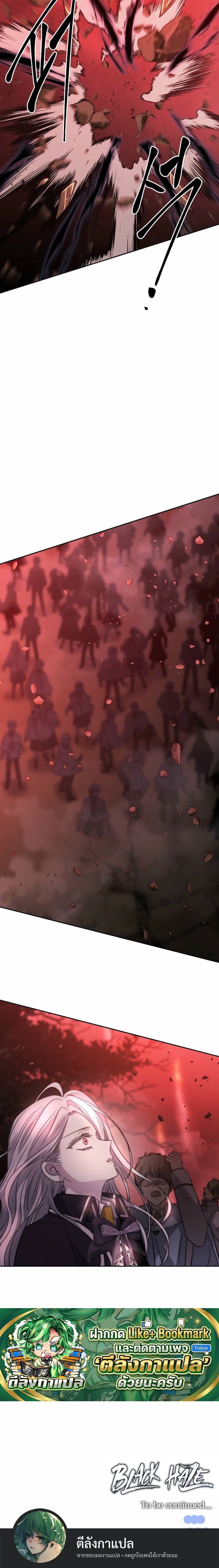 Black Haze ตอนที่ 52 14