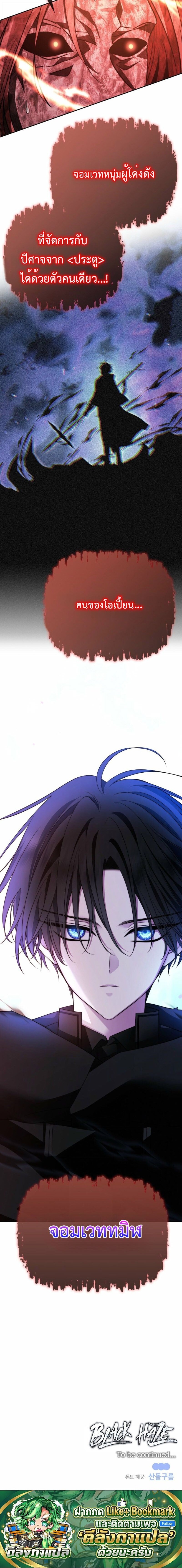 Black Haze ตอนที่ 53 10