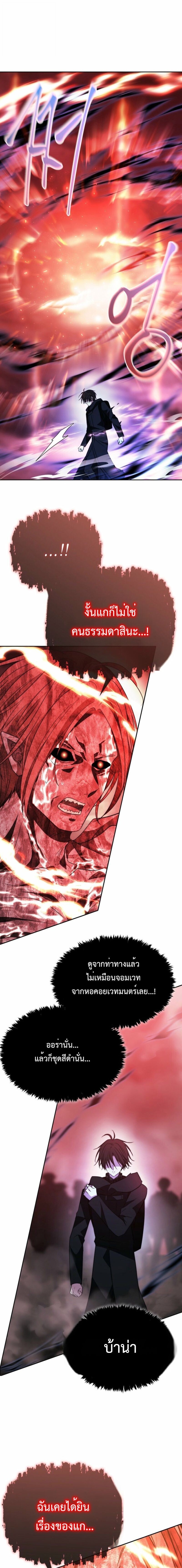 Black Haze ตอนที่ 53 9