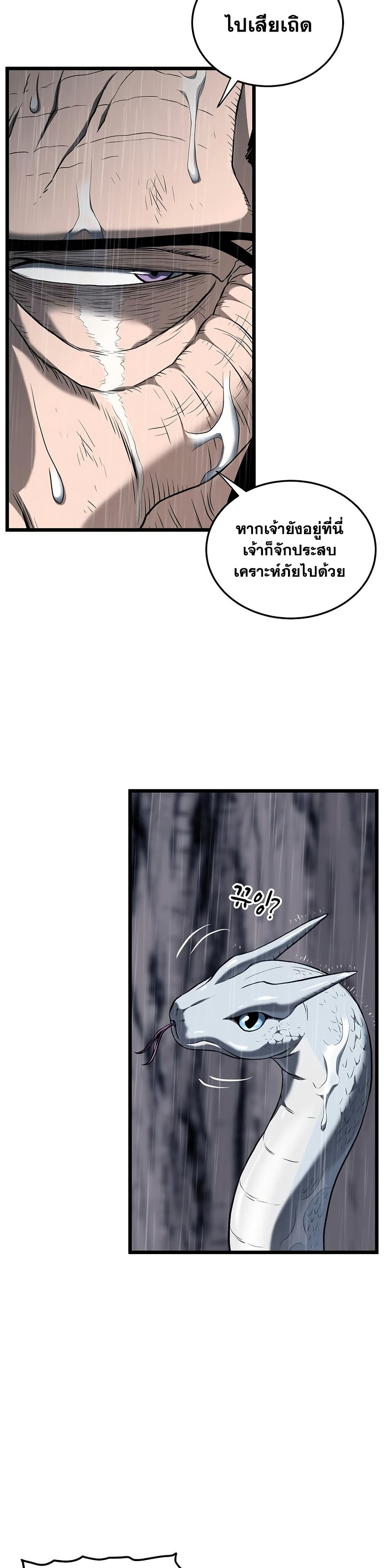 Murim Login ตอนที่ 245 6