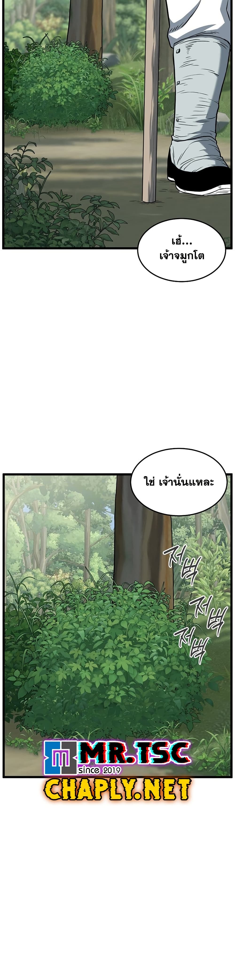 Murim Login ตอนที่ 245 22