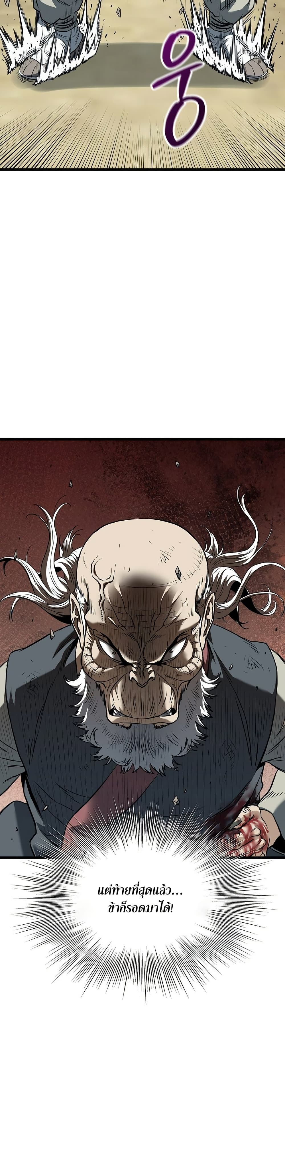 Murim Login ตอนที่ 245 30