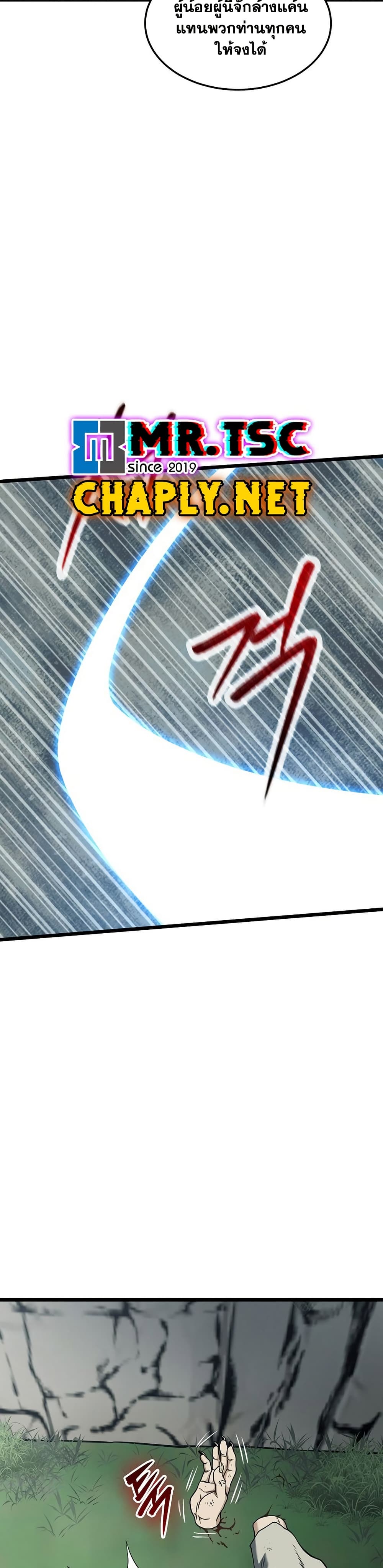 Murim Login ตอนที่ 245 32