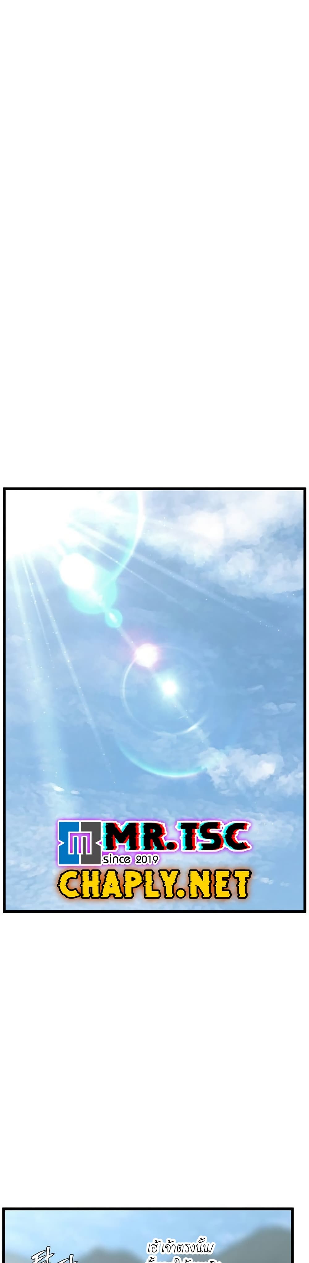 Murim Login ตอนที่ 245 35