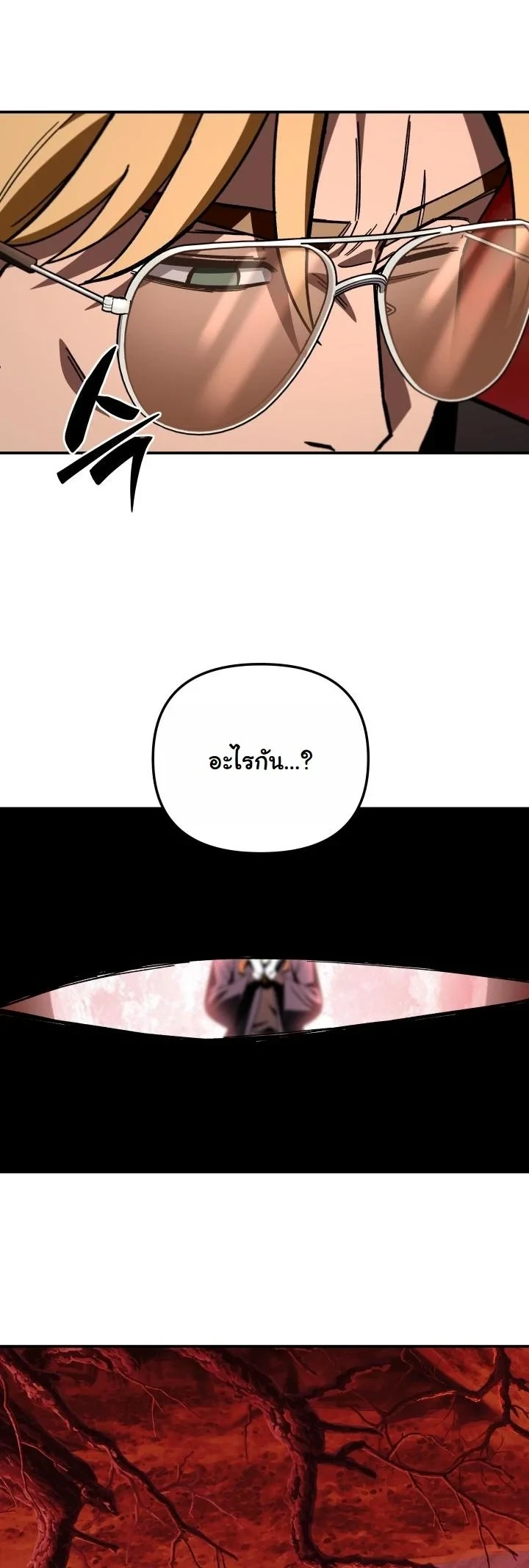 Heavenly Demon Goes to High School ตอนที่ 47 14