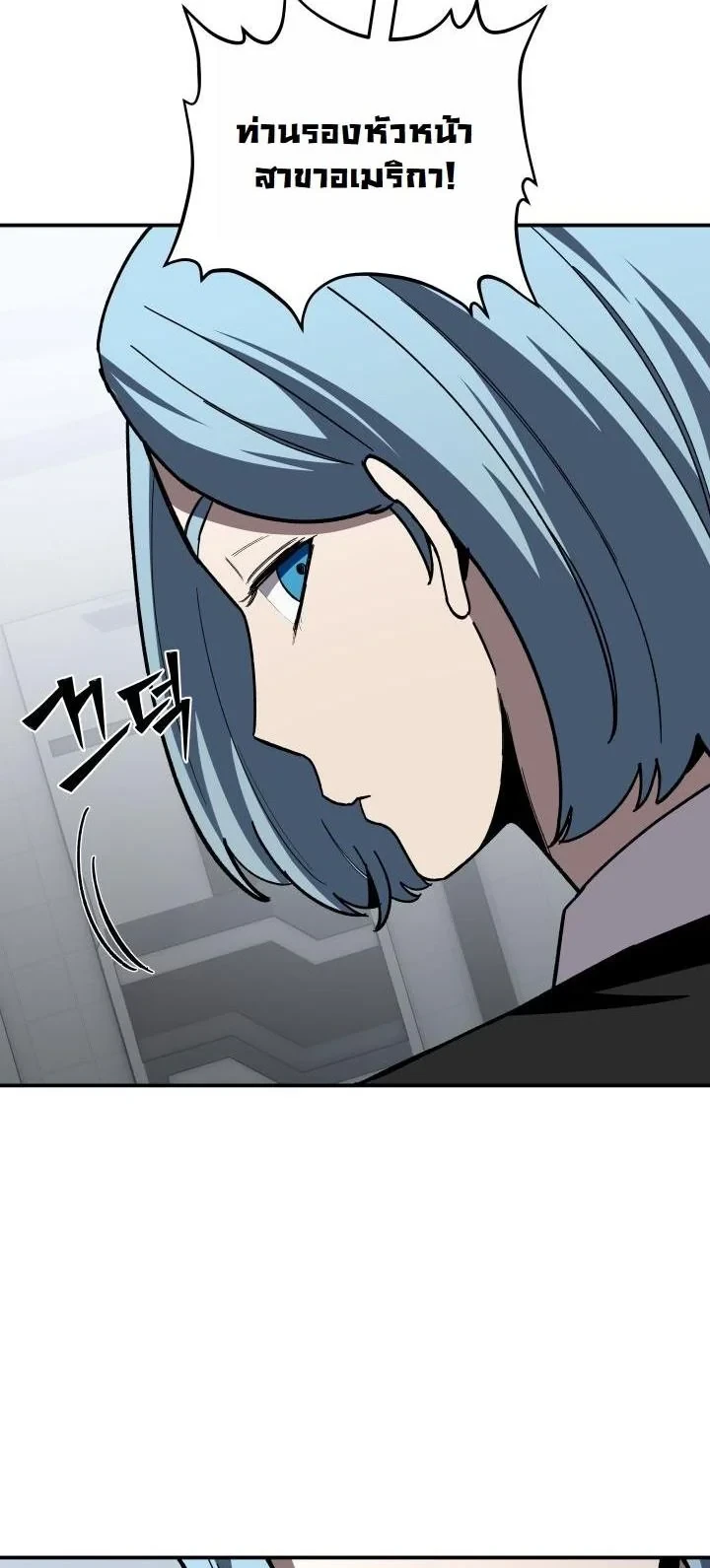 Heavenly Demon Goes to High School ตอนที่ 47 4