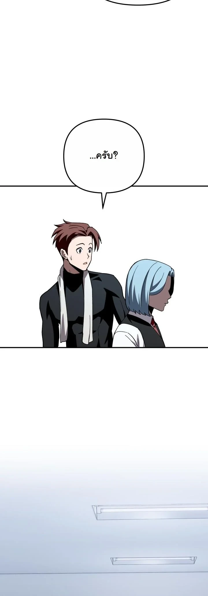 Heavenly Demon Goes to High School ตอนที่ 47 8