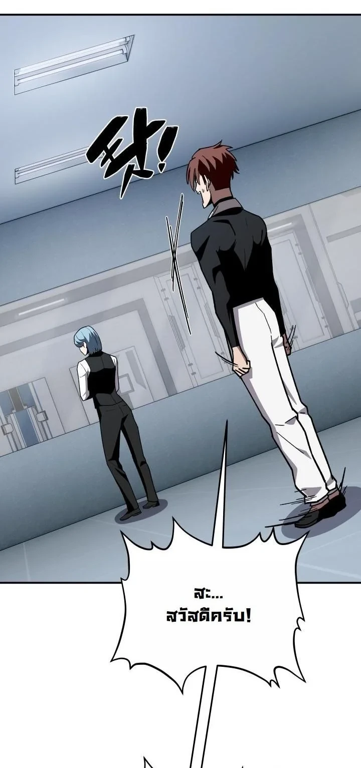 Heavenly Demon Goes to High School ตอนที่ 47 3