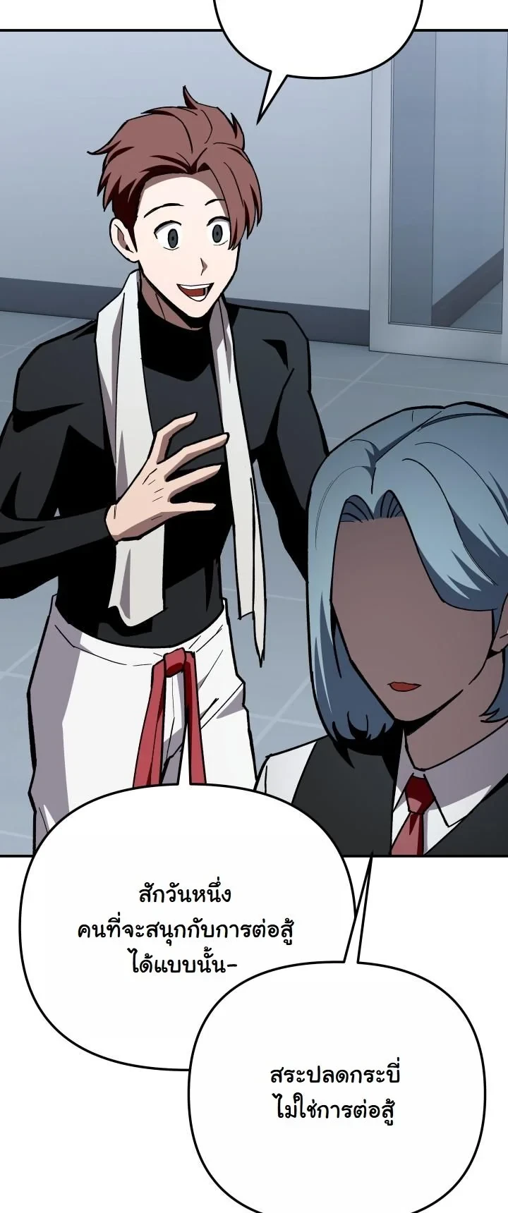 Heavenly Demon Goes to High School ตอนที่ 47 7