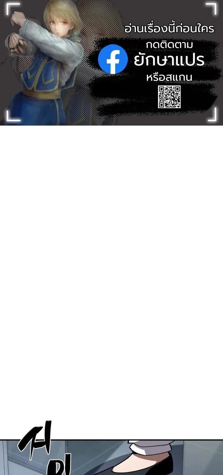 Heavenly Demon Goes to High School ตอนที่ 47 1