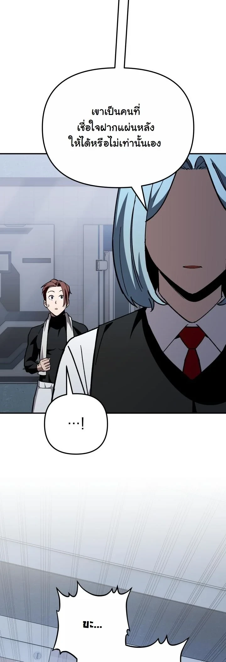 Heavenly Demon Goes to High School ตอนที่ 47 10