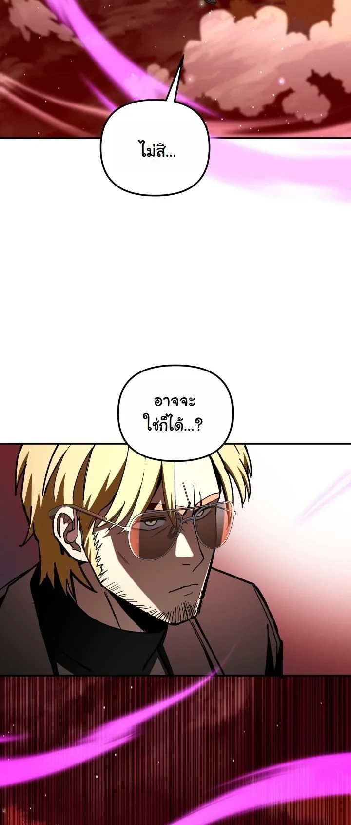 Heavenly Demon Goes to High School ตอนที่ 47 17