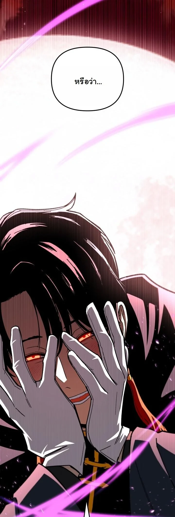 Heavenly Demon Goes to High School ตอนที่ 47 18