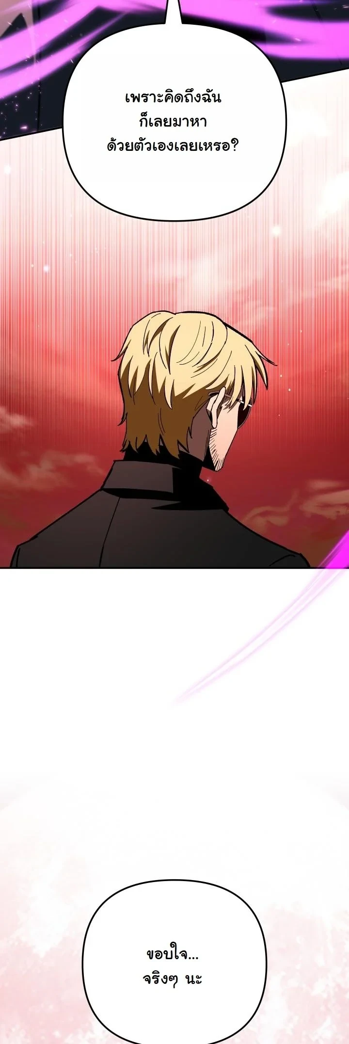 Heavenly Demon Goes to High School ตอนที่ 47 19