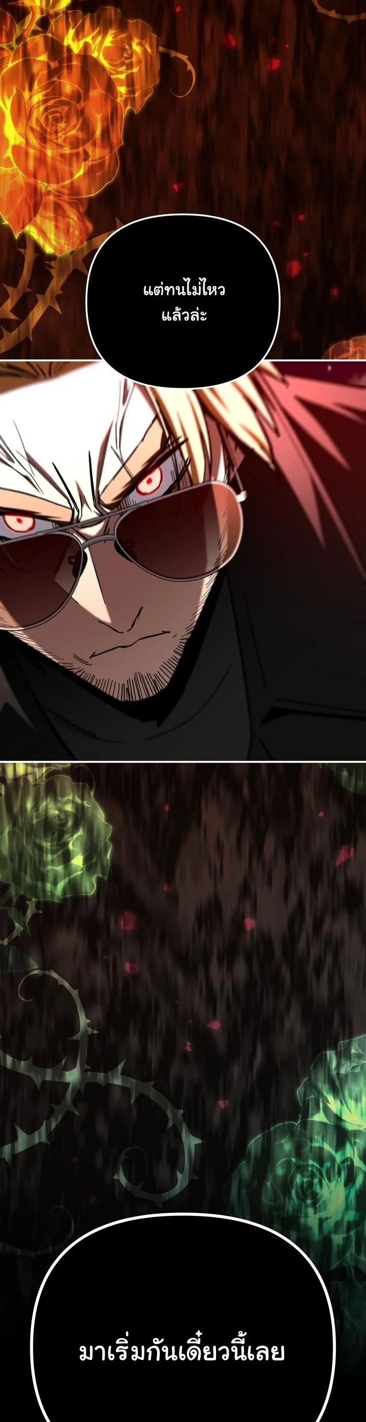 Heavenly Demon Goes to High School ตอนที่ 47 26