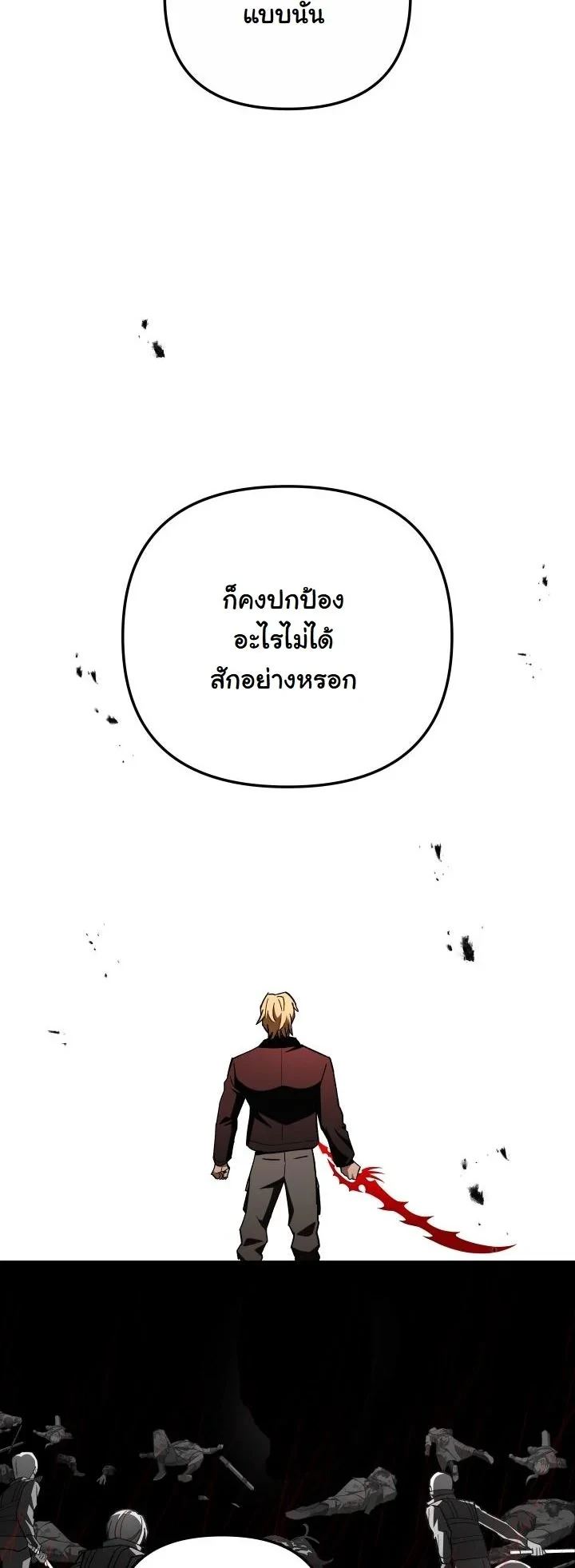 Heavenly Demon Goes to High School ตอนที่ 47 48