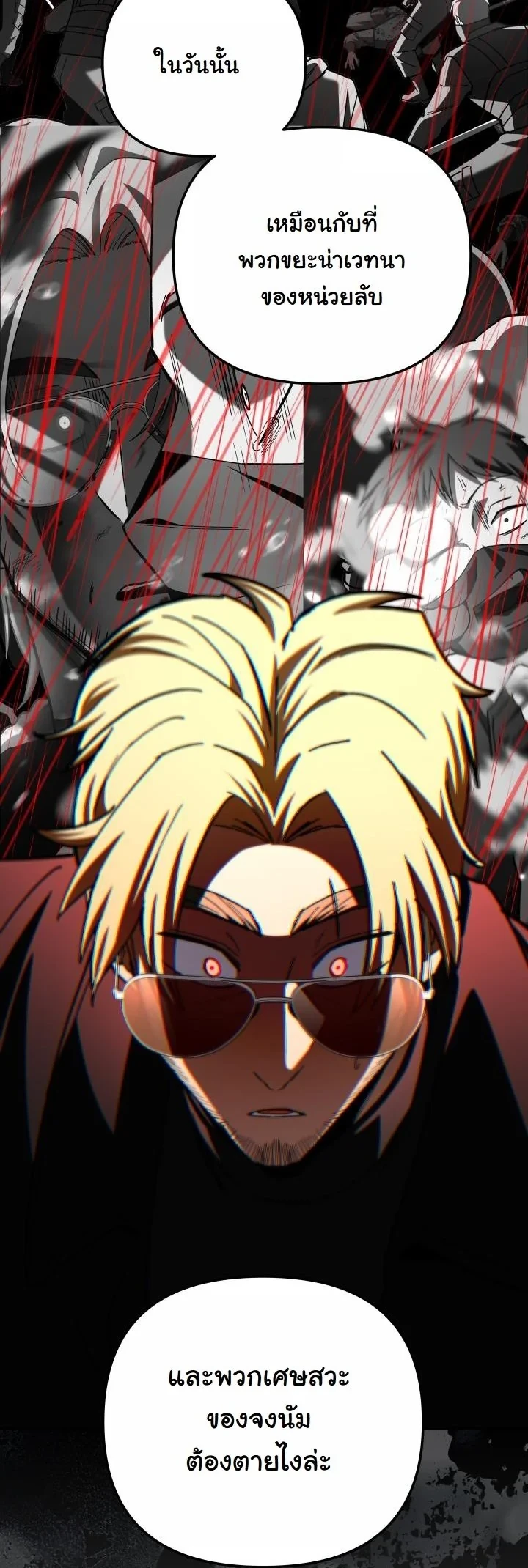 Heavenly Demon Goes to High School ตอนที่ 47 49