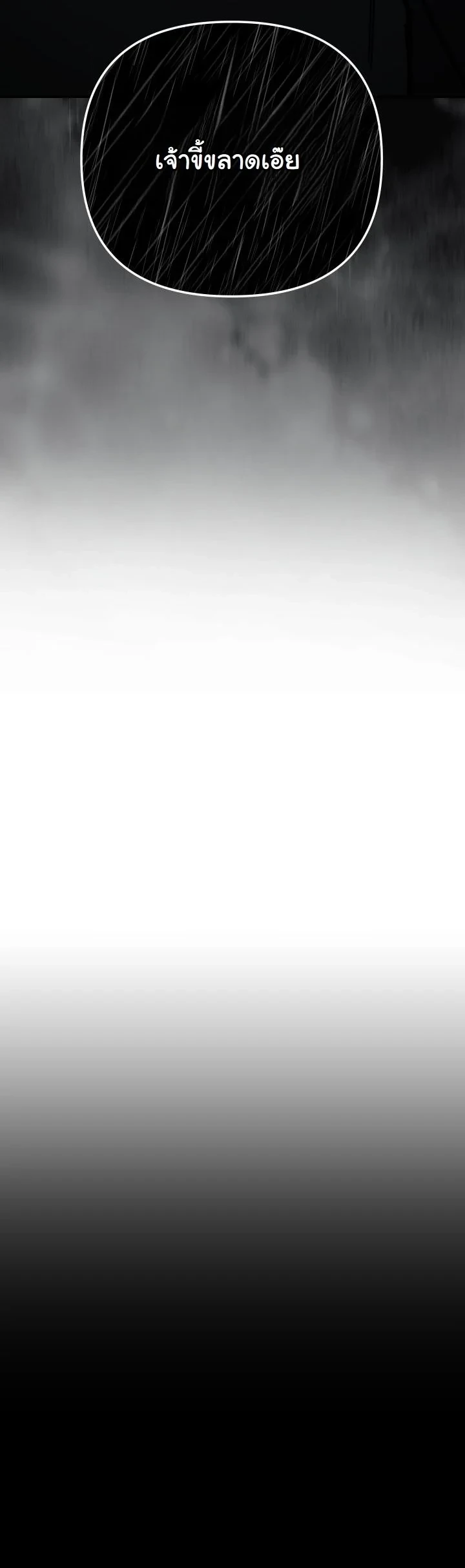 Heavenly Demon Goes to High School ตอนที่ 47 53