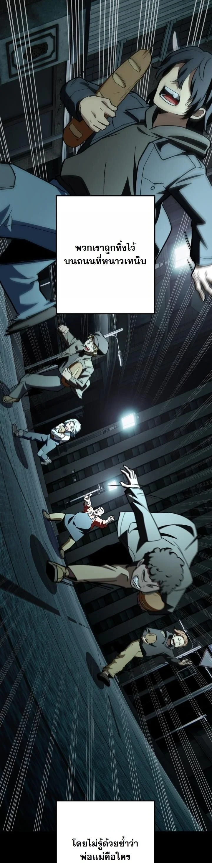 Heavenly Demon Goes to High School ตอนที่ 47 55