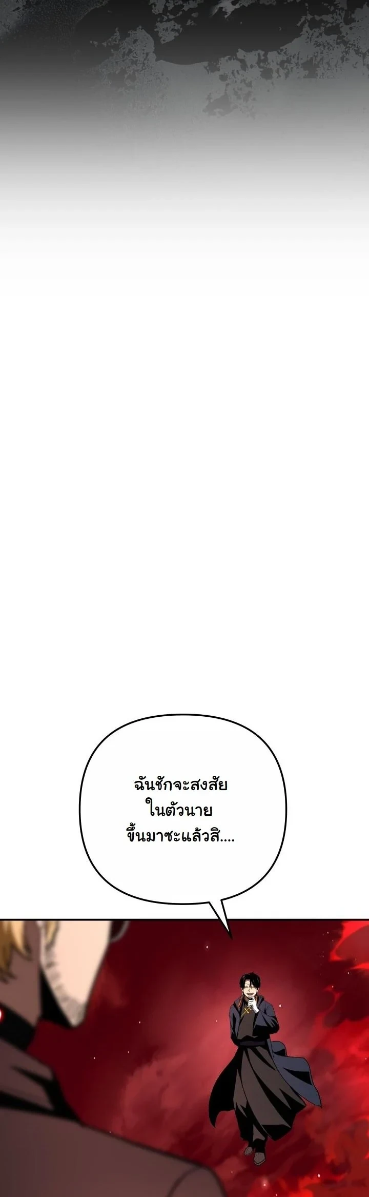 Heavenly Demon Goes to High School ตอนที่ 47 50