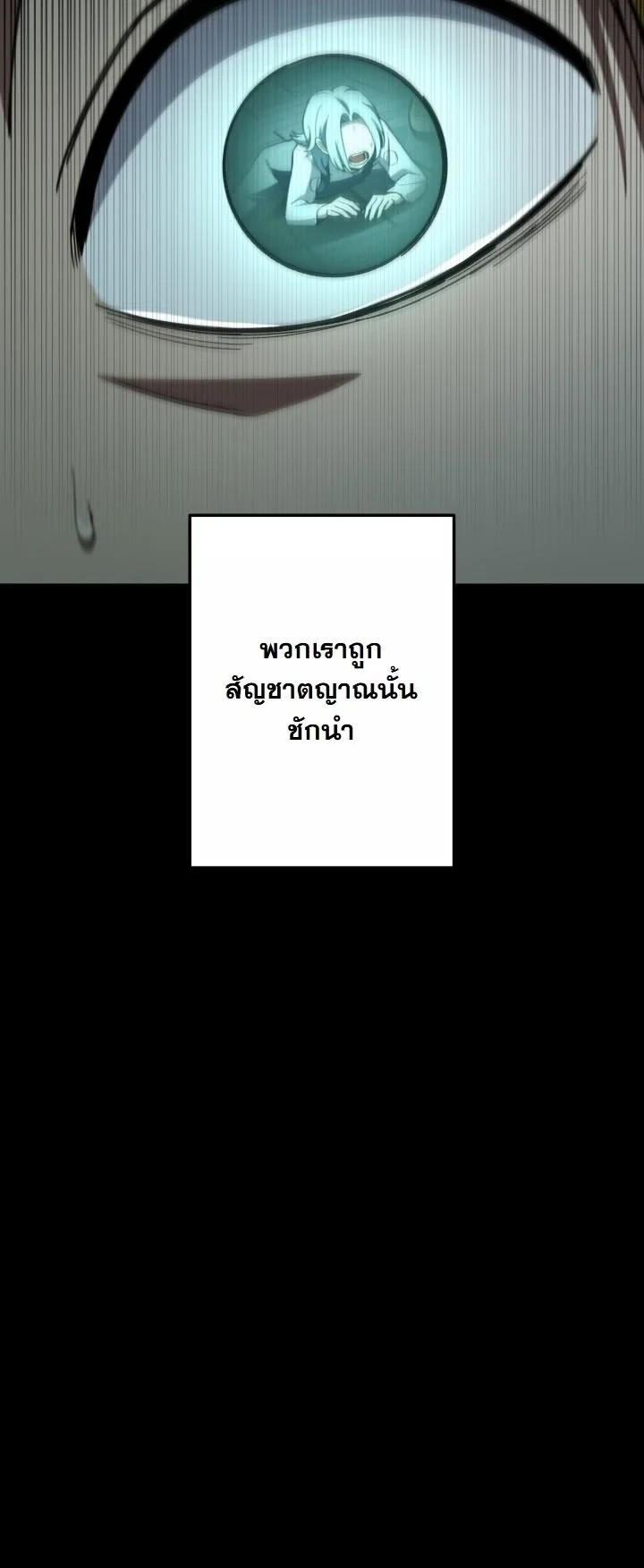 Heavenly Demon Goes to High School ตอนที่ 47 59