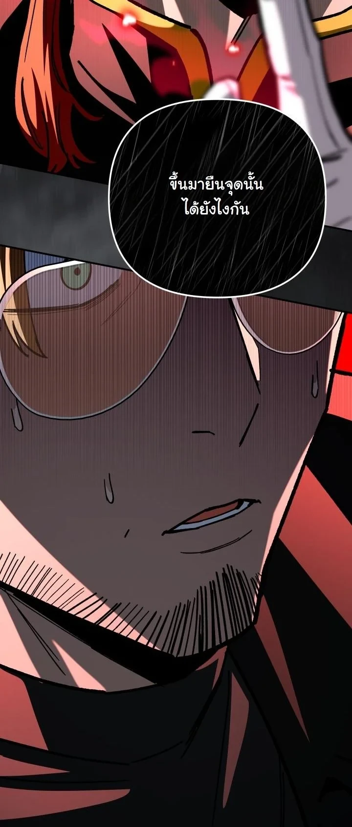 Heavenly Demon Goes to High School ตอนที่ 47 52