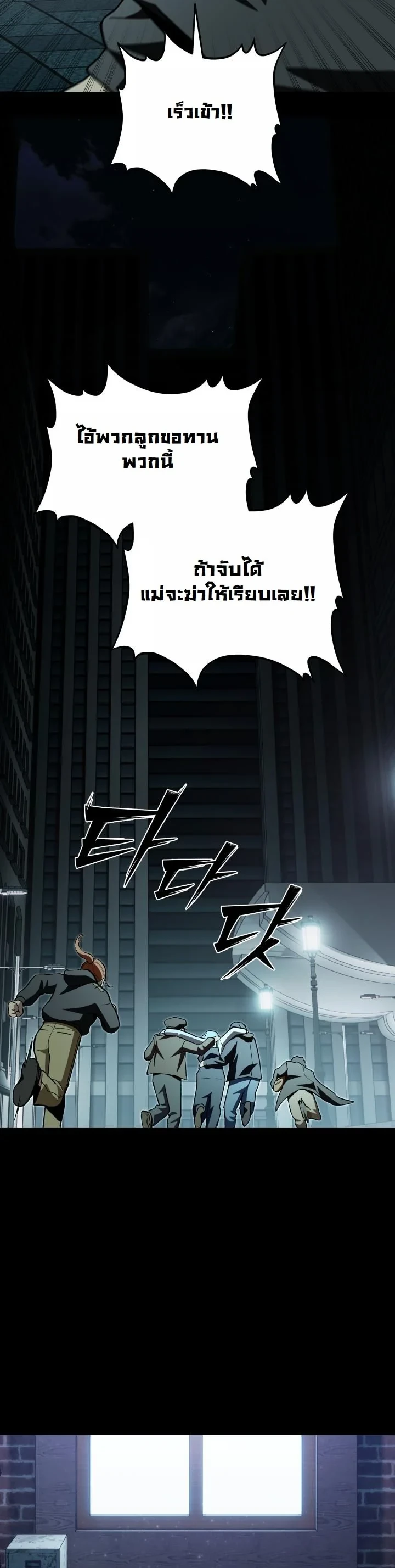 Heavenly Demon Goes to High School ตอนที่ 47 63
