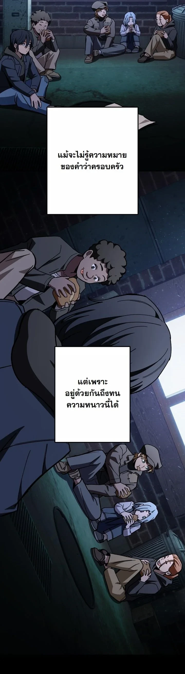 Heavenly Demon Goes to High School ตอนที่ 47 64