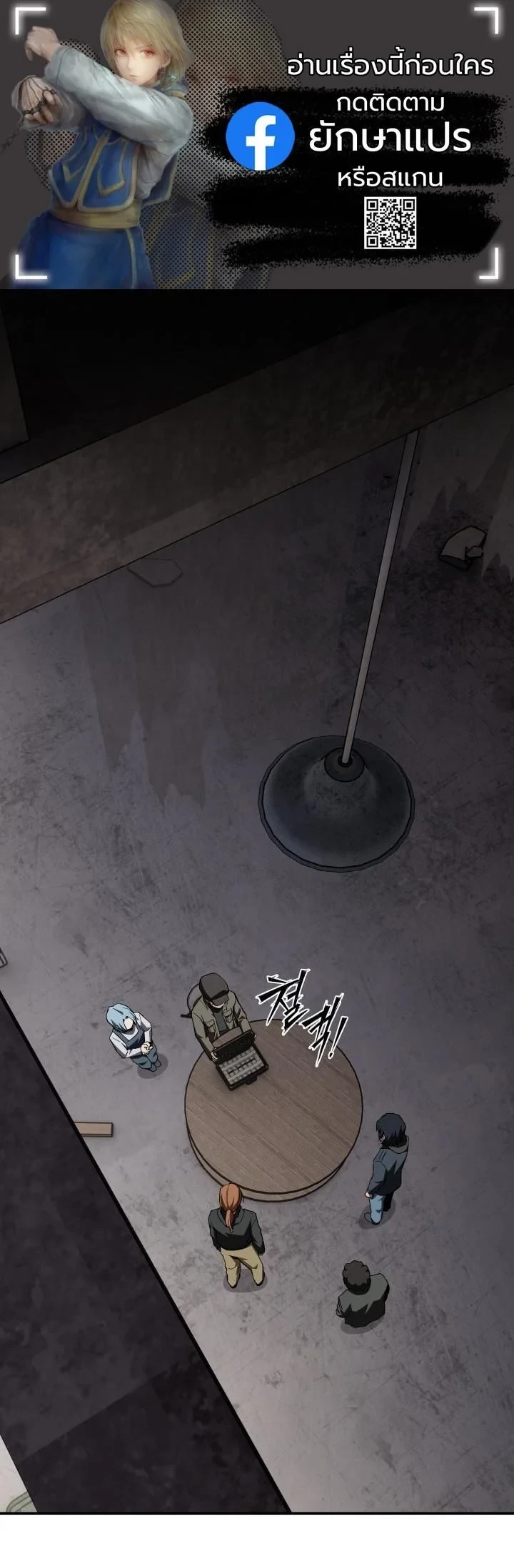 Heavenly Demon Goes to High School ตอนที่ 48 1