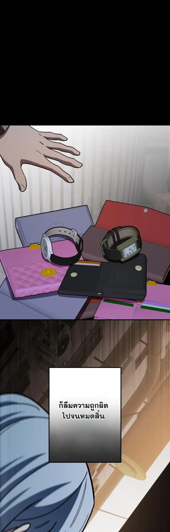 Heavenly Demon Goes to High School ตอนที่ 47 69