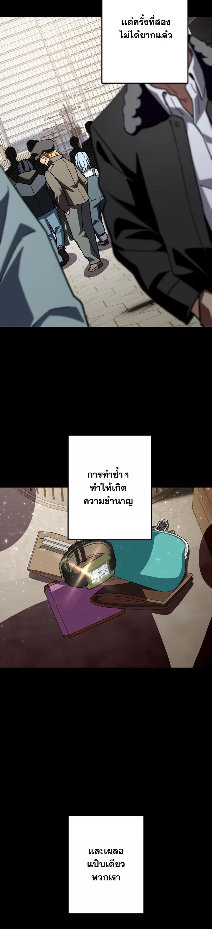 Heavenly Demon Goes to High School ตอนที่ 47 68