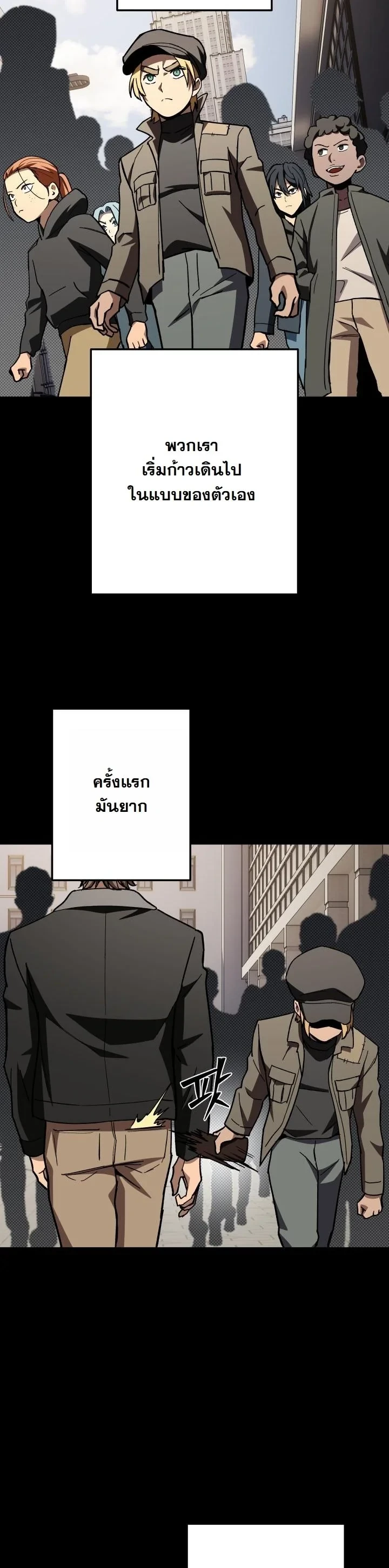 Heavenly Demon Goes to High School ตอนที่ 47 67