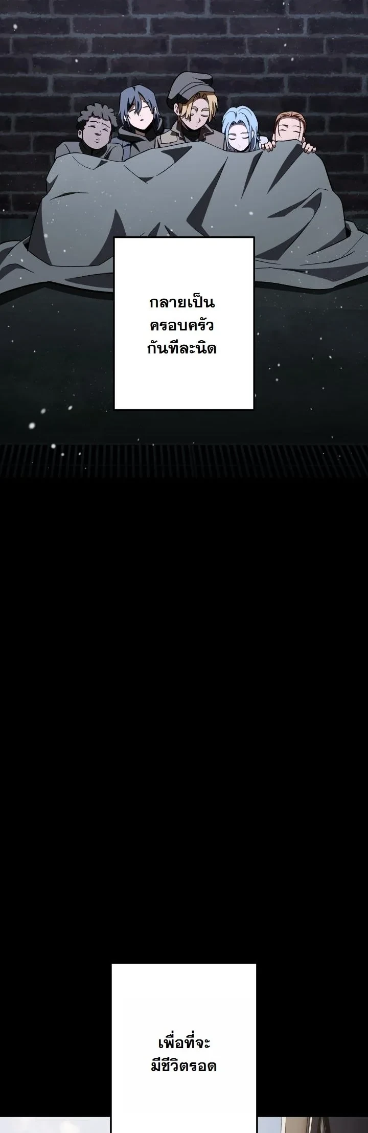 Heavenly Demon Goes to High School ตอนที่ 47 66