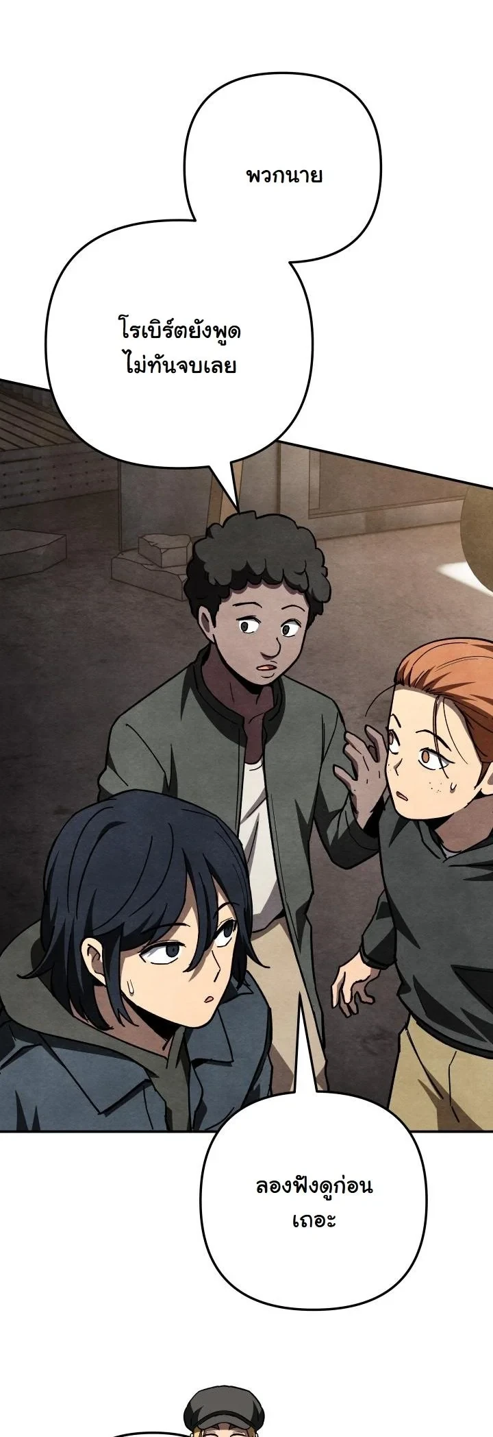 Heavenly Demon Goes to High School ตอนที่ 48 8