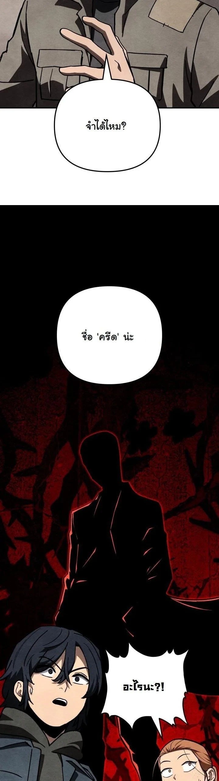 Heavenly Demon Goes to High School ตอนที่ 48 5