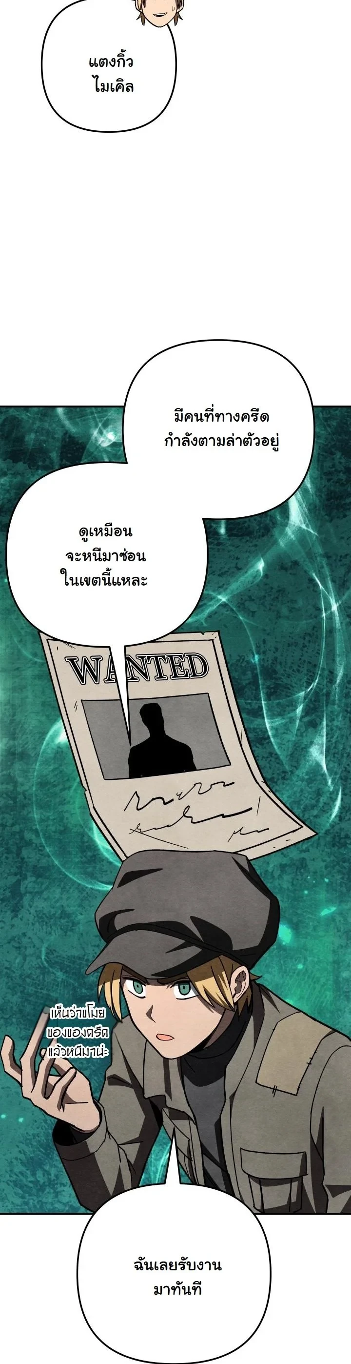 Heavenly Demon Goes to High School ตอนที่ 48 9