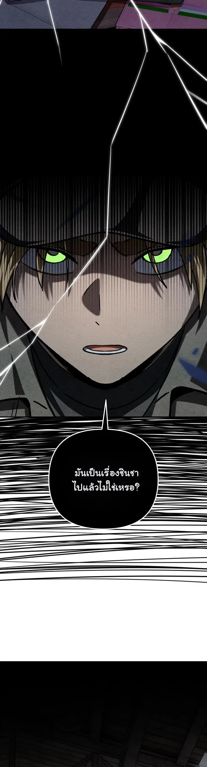 Heavenly Demon Goes to High School ตอนที่ 48 18