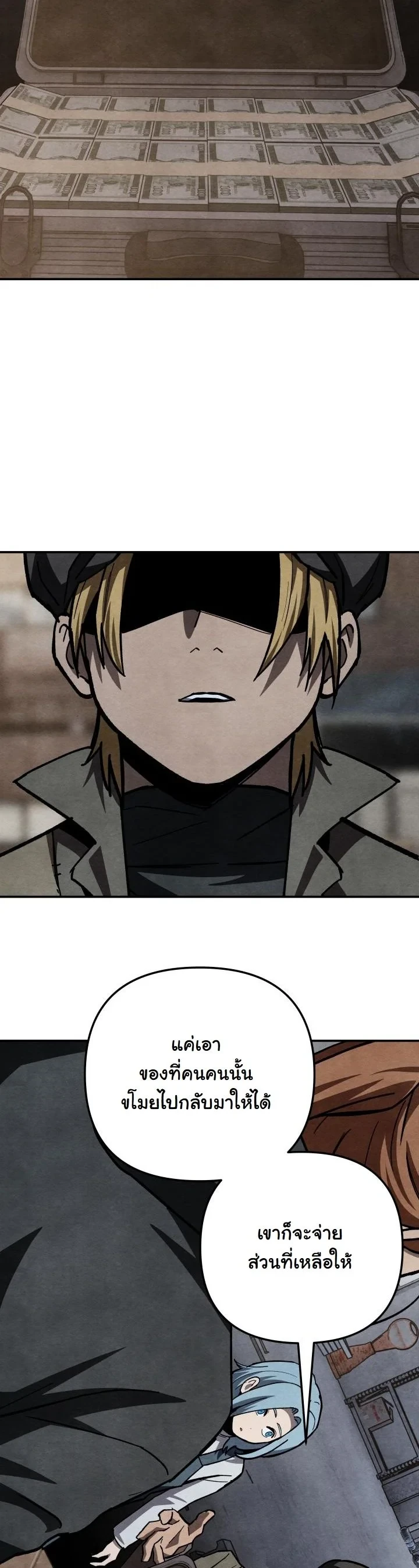 Heavenly Demon Goes to High School ตอนที่ 48 14