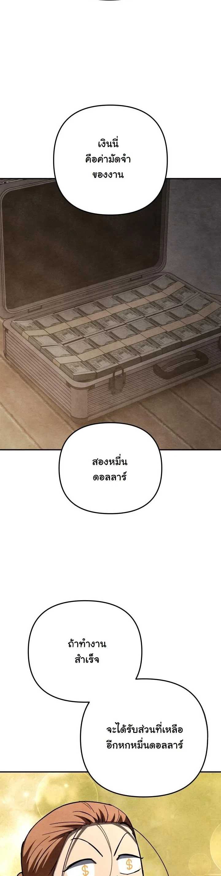 Heavenly Demon Goes to High School ตอนที่ 48 10