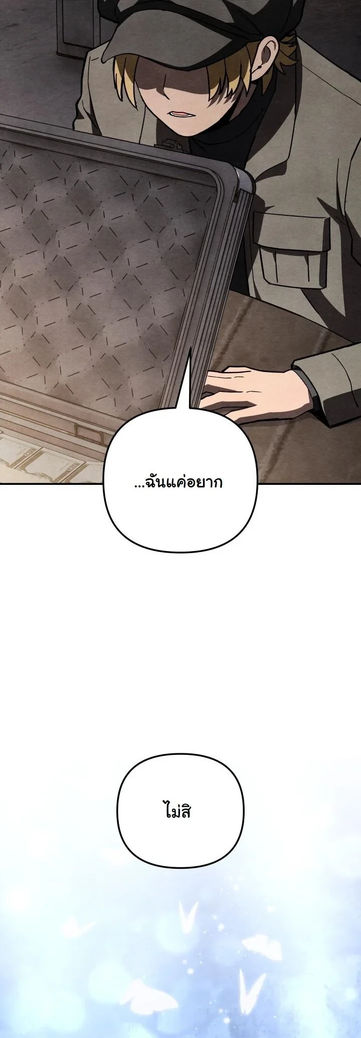 Heavenly Demon Goes to High School ตอนที่ 48 20