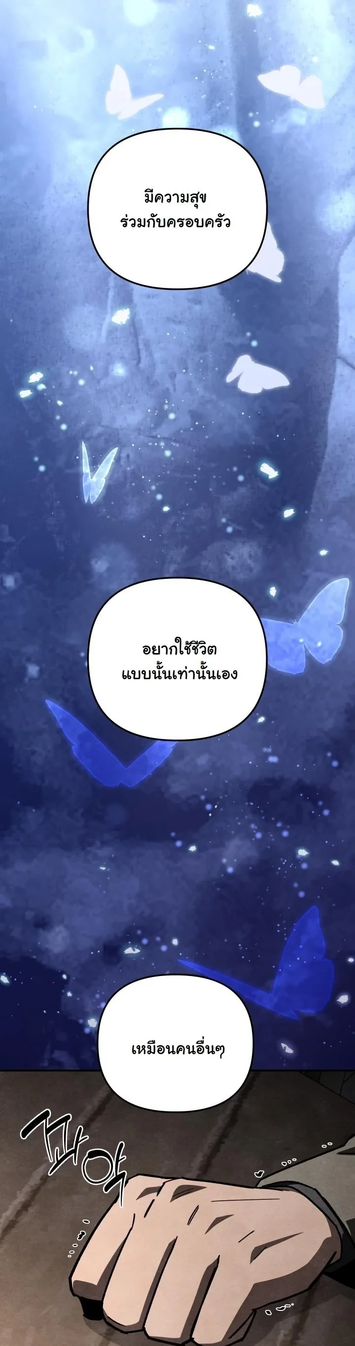 Heavenly Demon Goes to High School ตอนที่ 48 21