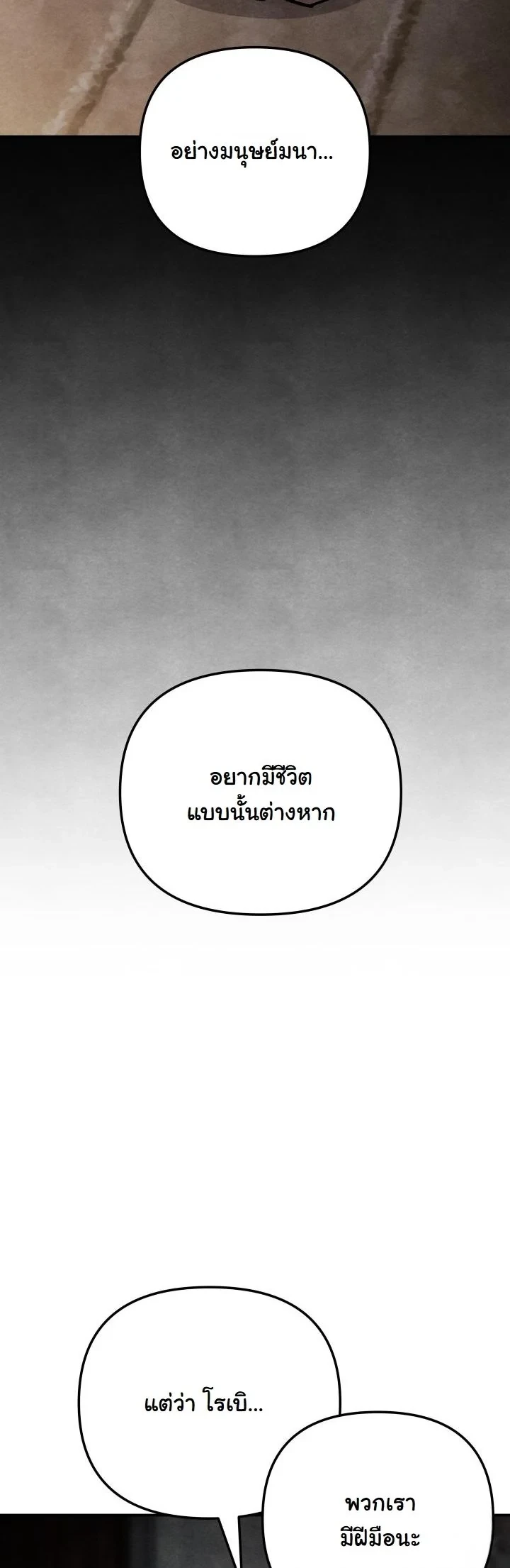 Heavenly Demon Goes to High School ตอนที่ 48 22