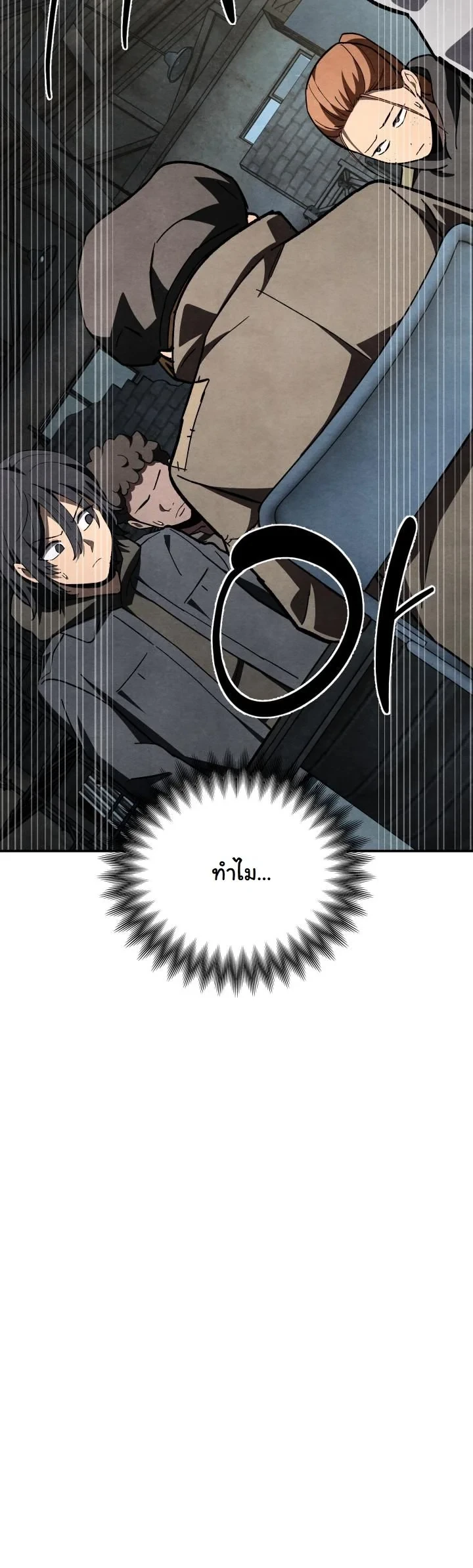 Heavenly Demon Goes to High School ตอนที่ 48 25