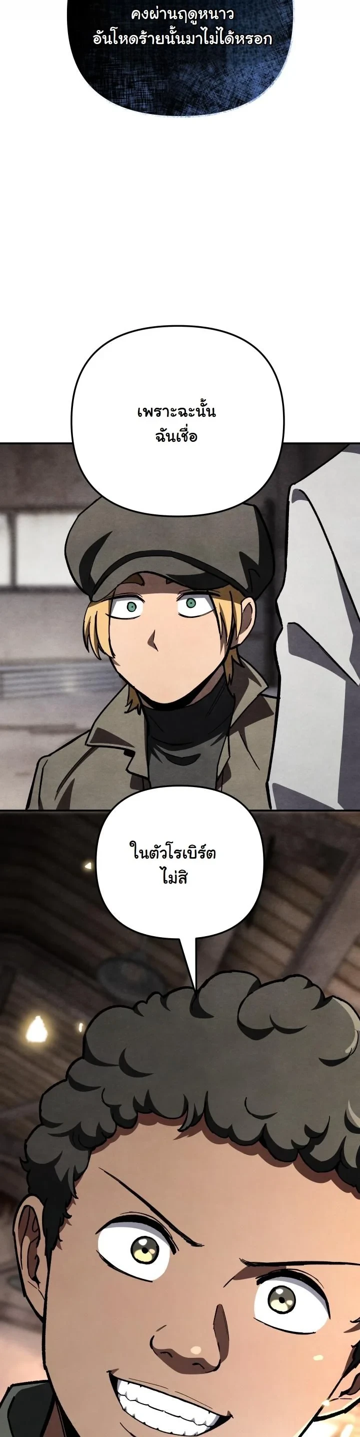 Heavenly Demon Goes to High School ตอนที่ 48 29