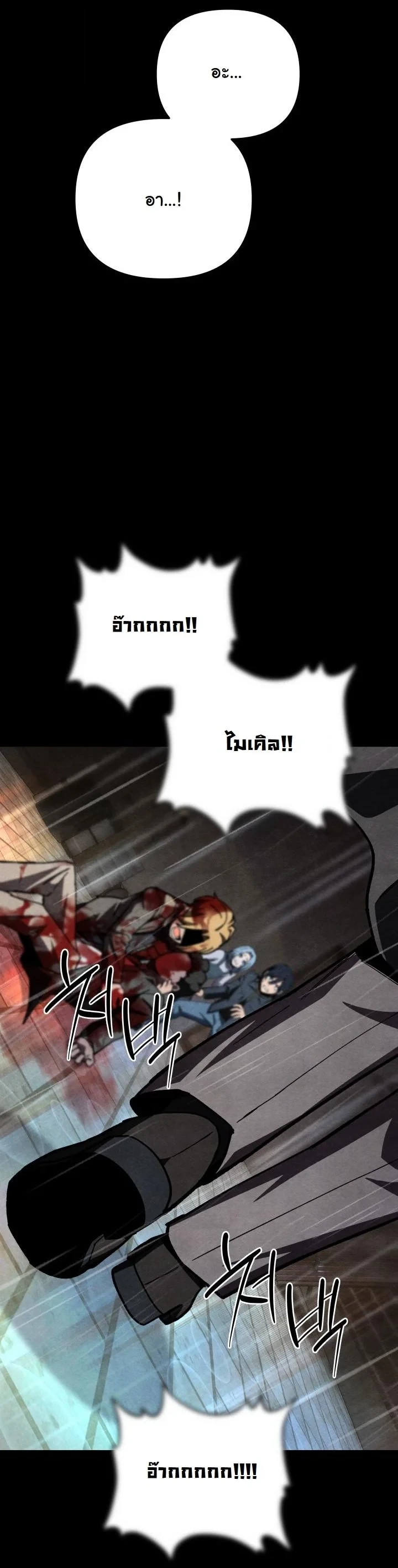 Heavenly Demon Goes to High School ตอนที่ 48 37