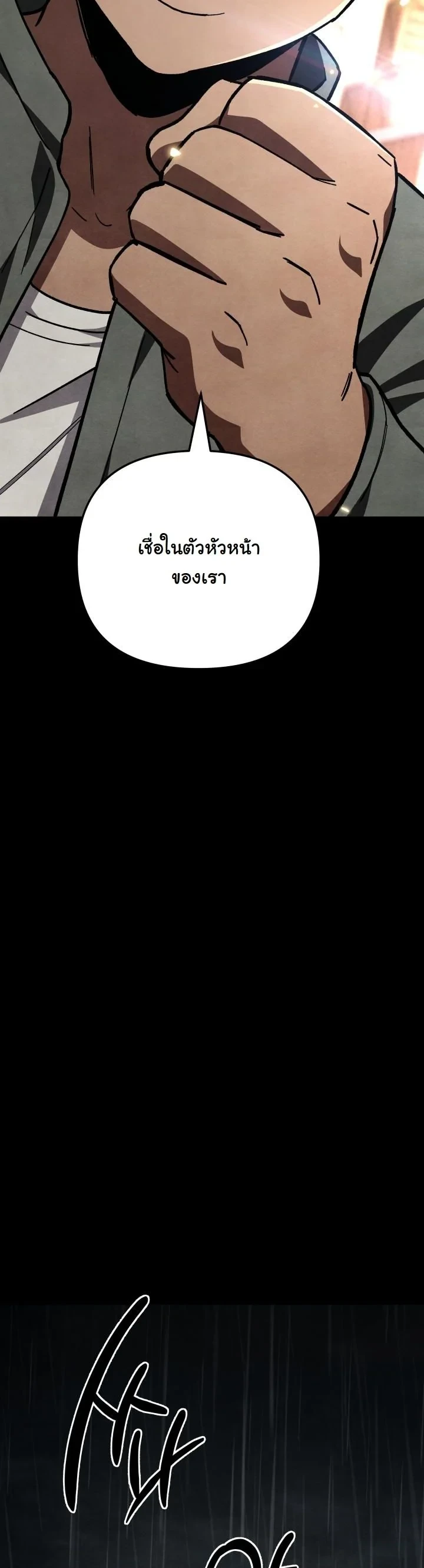 Heavenly Demon Goes to High School ตอนที่ 48 30