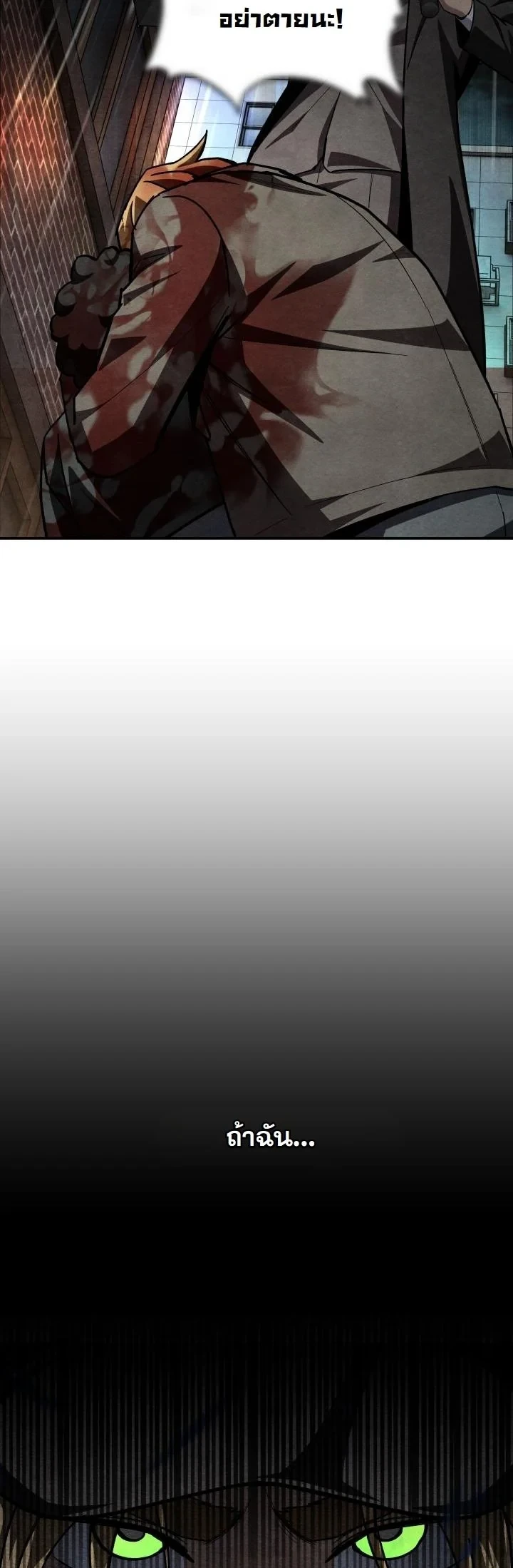 Heavenly Demon Goes to High School ตอนที่ 48 41