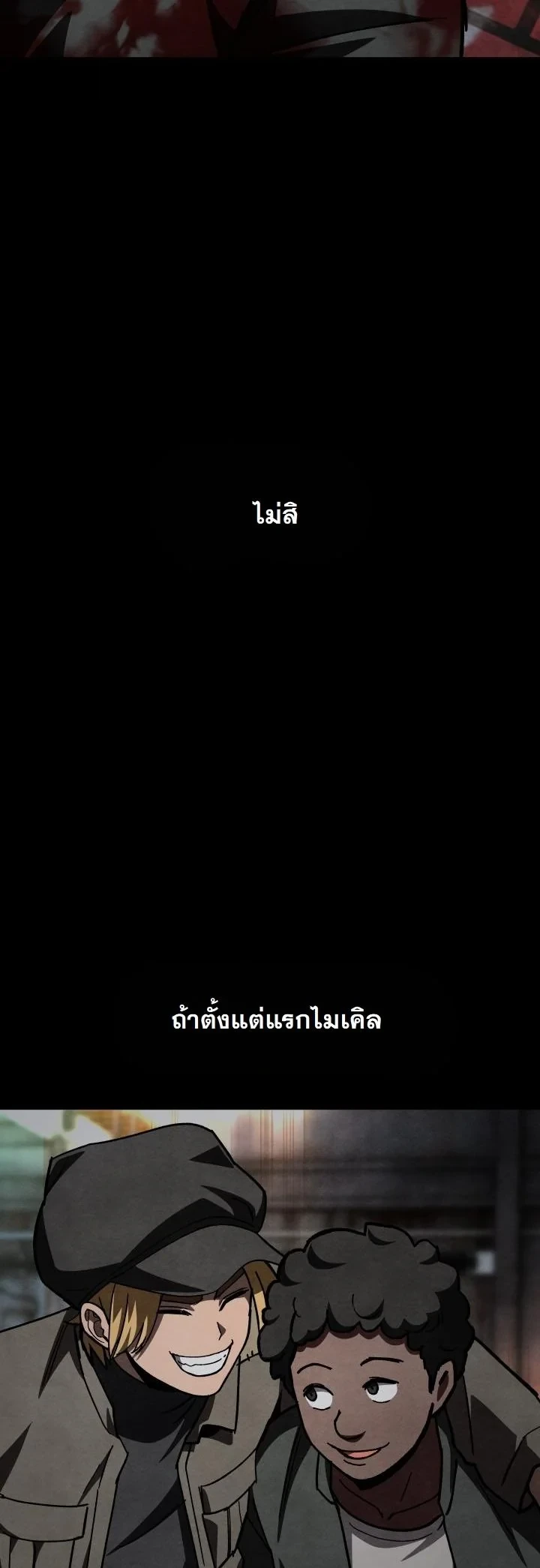 Heavenly Demon Goes to High School ตอนที่ 48 43