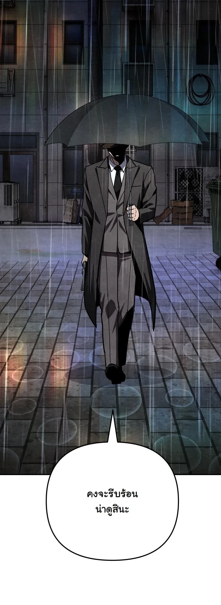 Heavenly Demon Goes to High School ตอนที่ 48 39