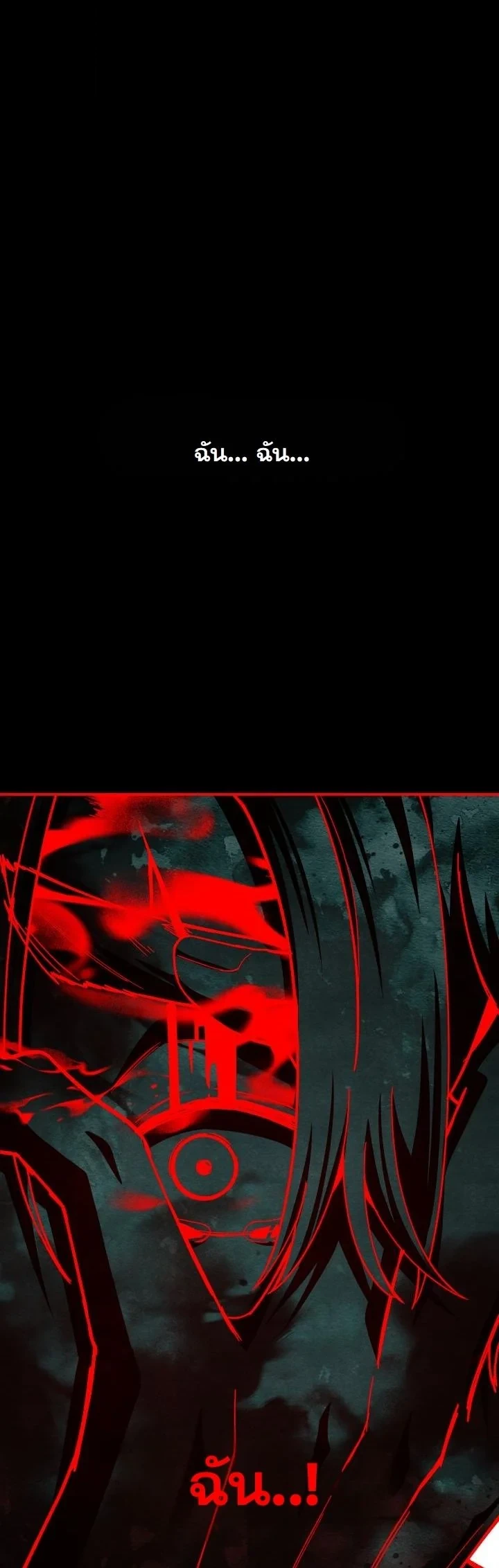 Heavenly Demon Goes to High School ตอนที่ 48 46